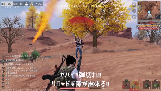 ゲーム実況 荒野行動ps4ver これぞバトルロイヤル 大混戦で21人抜き タマログ
