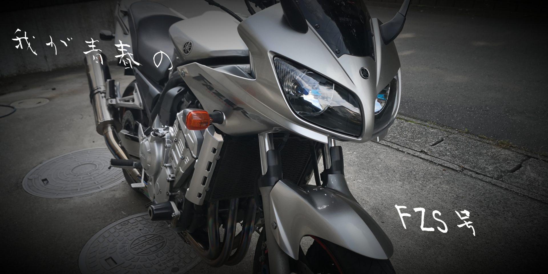 花粉症だけどバイク乗る 茨城麺と菓子紀行1 あのラーメンが食べたい タマログ